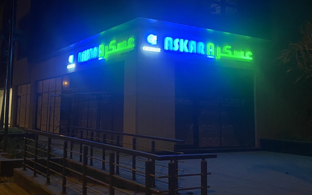 Askar Pharmacy