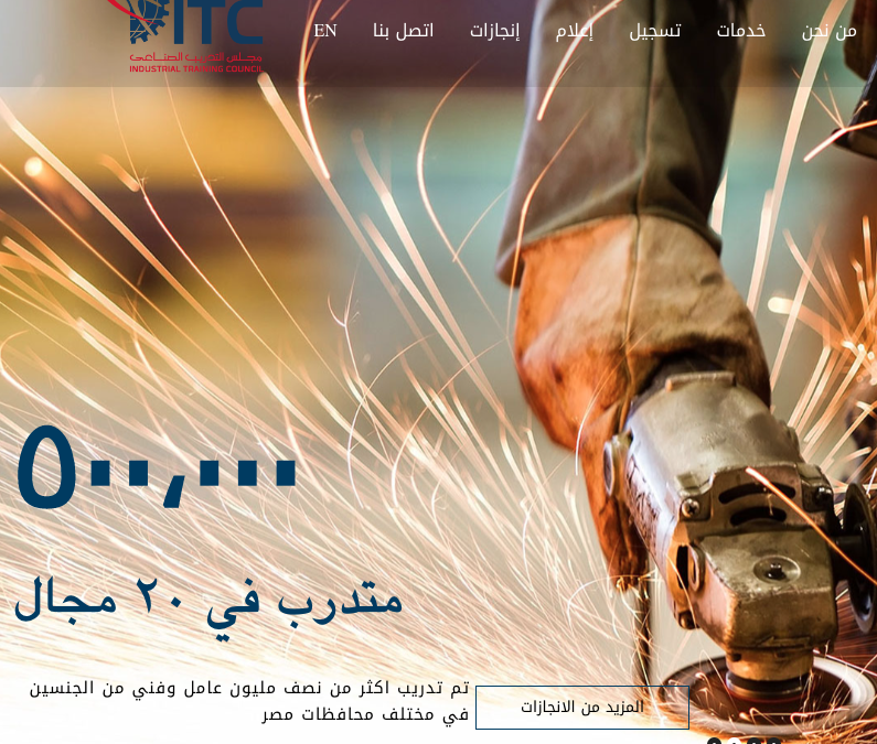 ITC website