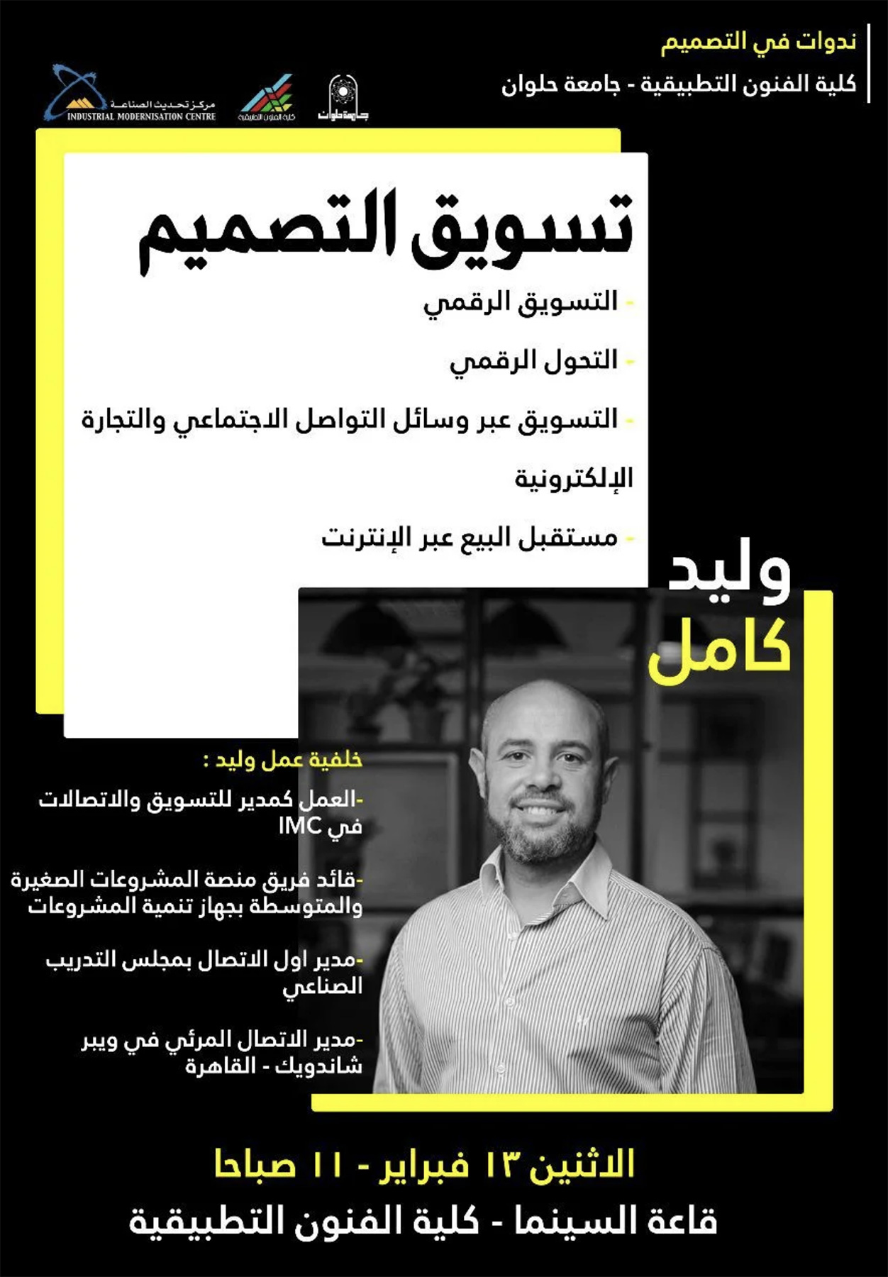 Helwan University – Digital Marketing Basics