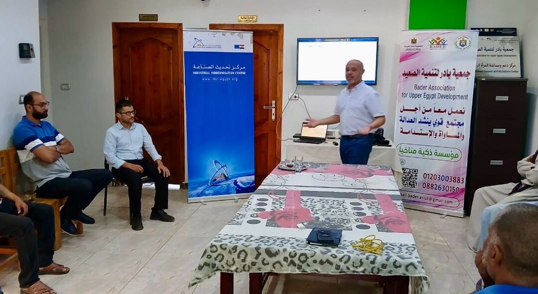 Pomegranate Export Workshop – Upper Egypt Support